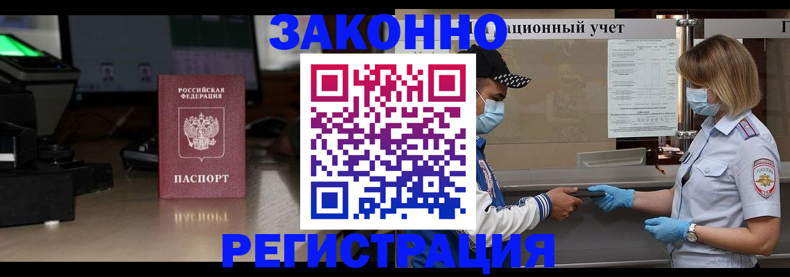 регистрация в Нефтеюганске