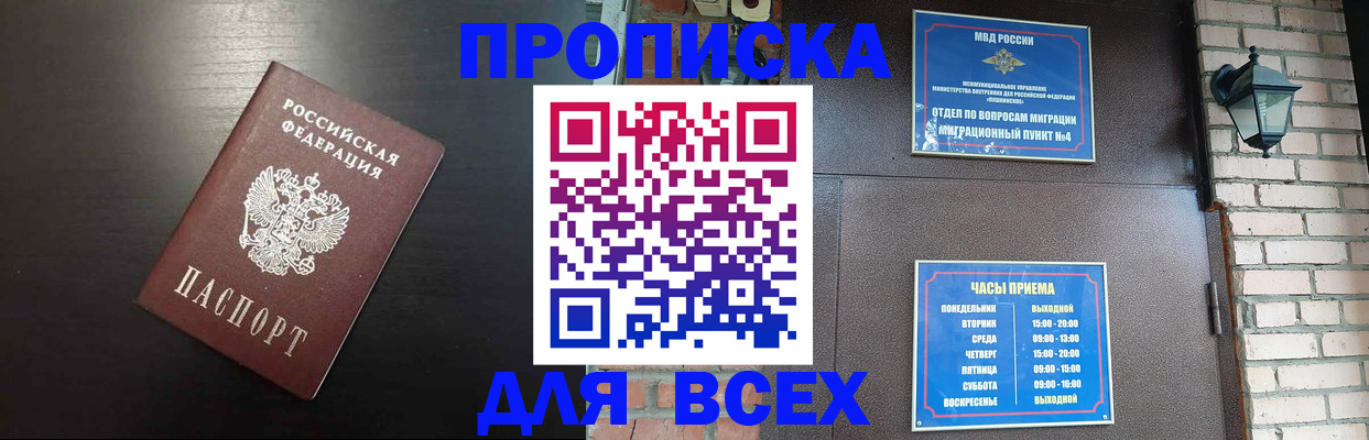 временная регистрация для всех в Нефтеюганске