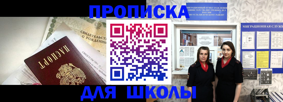 пропишу в квартире в Нефтеюганске